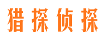 石柱调查事务所